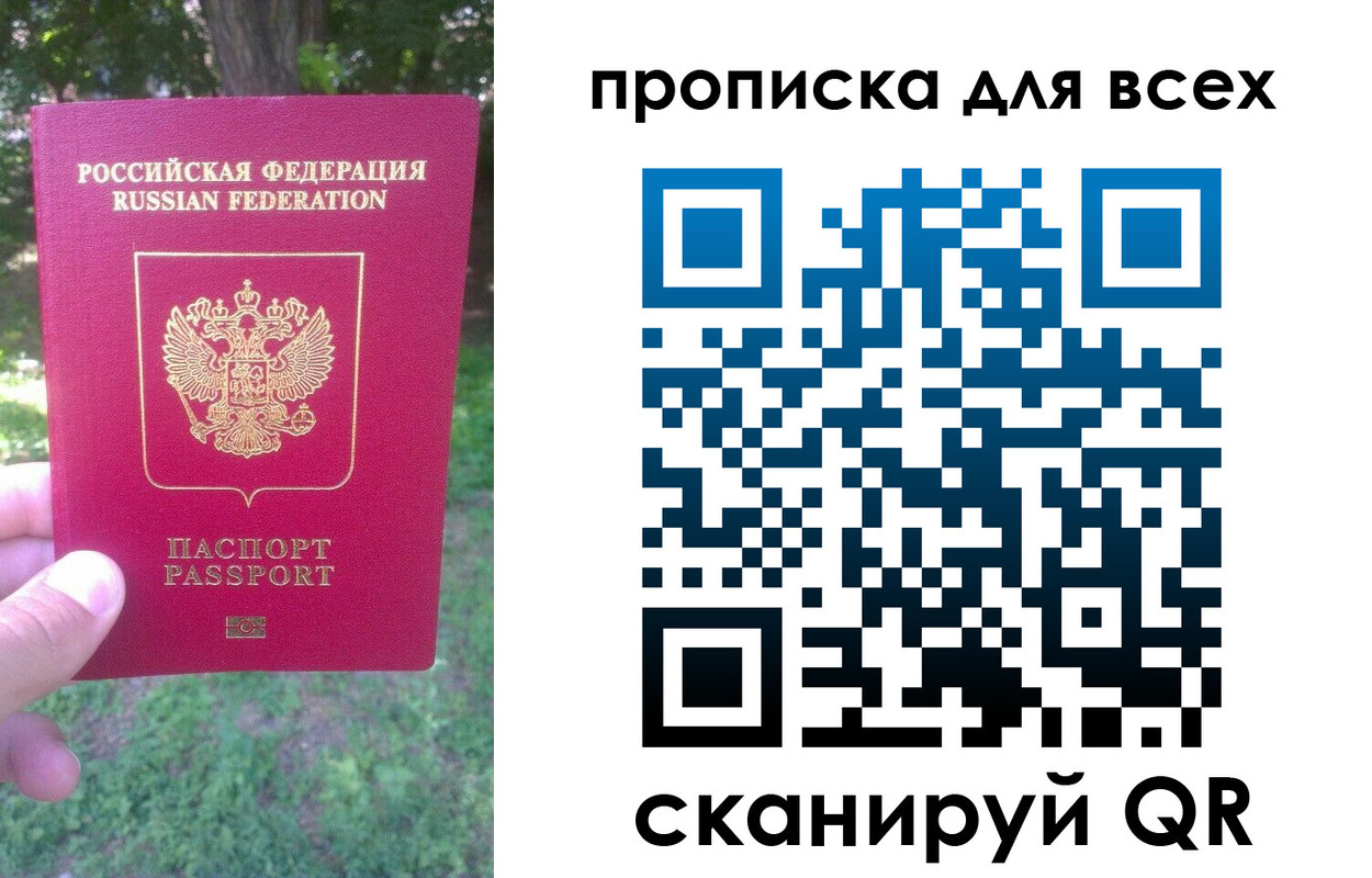 временная регистрация 2025 в Алуште