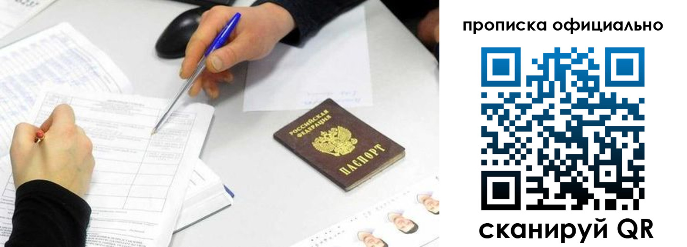 прописка для кредита в Алуште