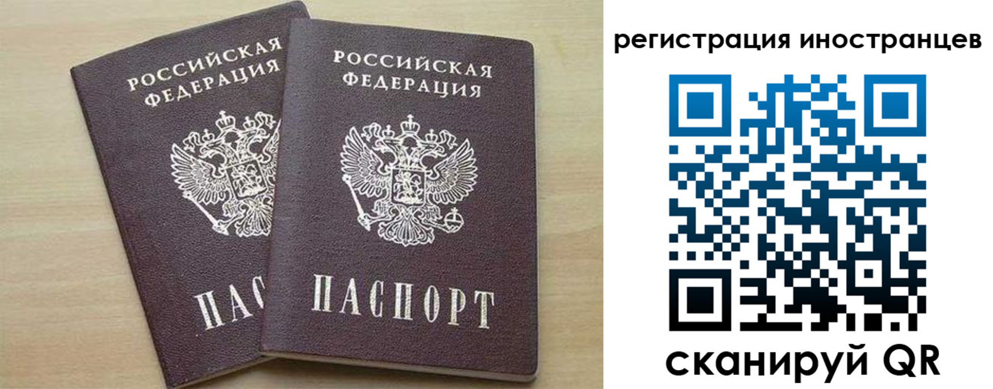 временная регистрация 2025 в Алуште