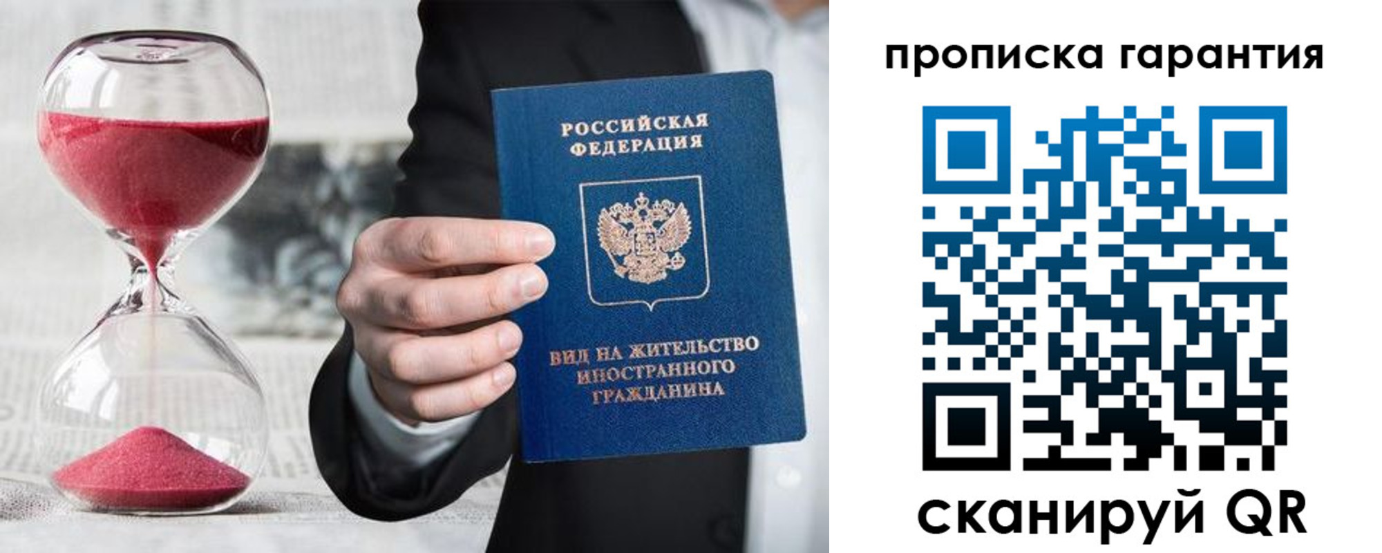 прописка от собственника в Алуште