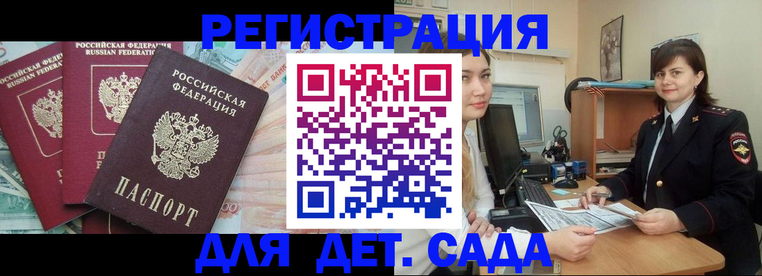 временная регистрация гарантия в Алуште