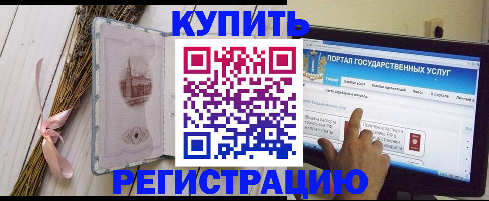 прописка поиск в Алуште