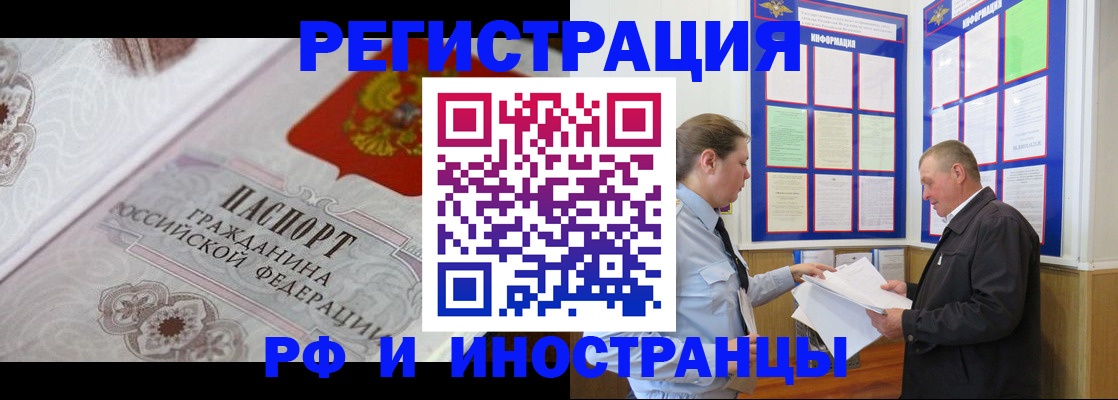 временная прописка в Алуште